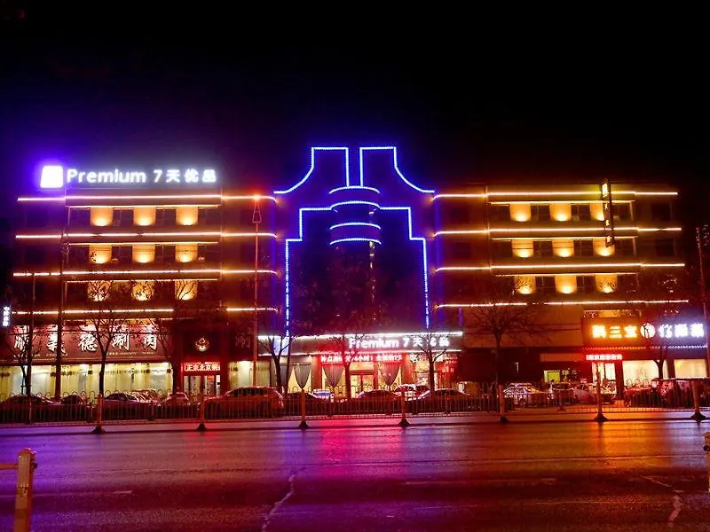 7Days Premium Zhumadian Tianzhongshan Avenue Branch Hotel